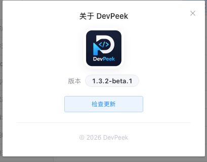 关于页仍可手动检查更新